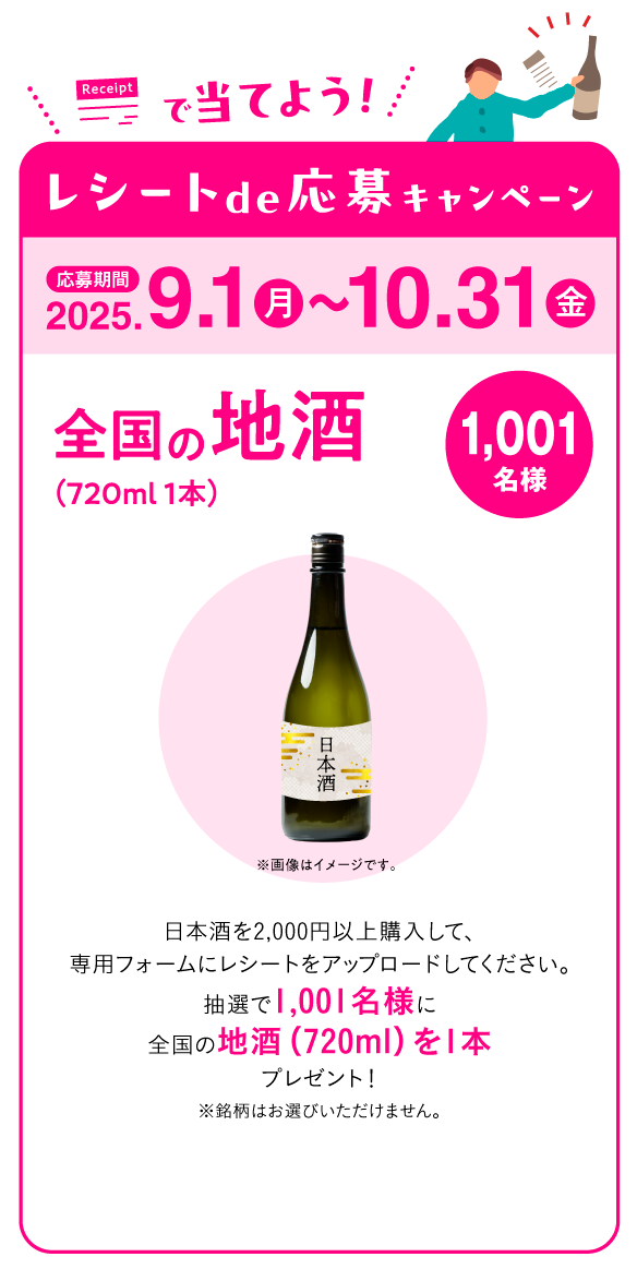 レシートcp
